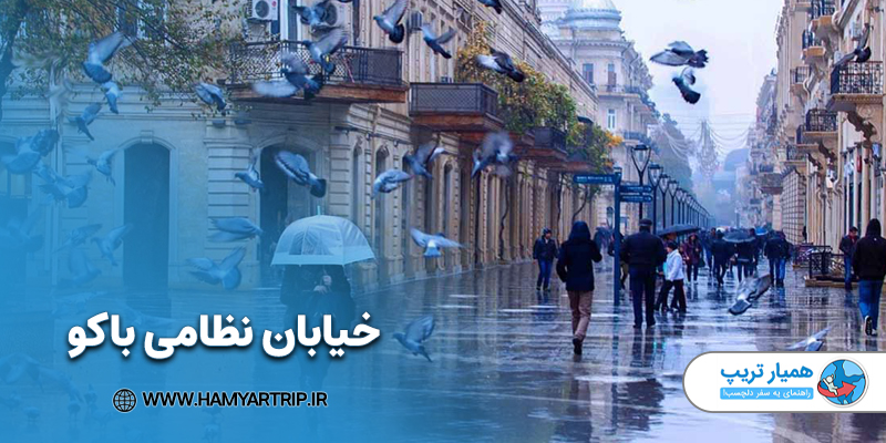 خیابان نظامی باکو